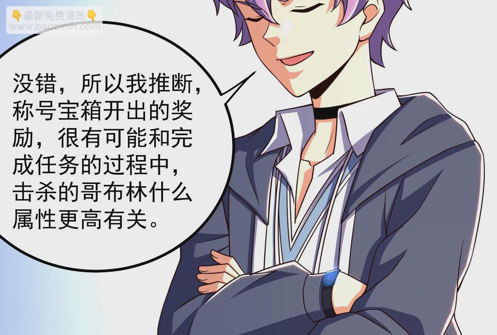 古神遊戲 - 第67話線索！邪惡的哥布林薩滿(2/3) - 4